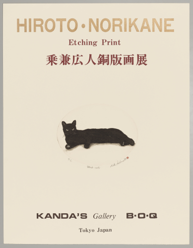 Black Cat (printed on exhibition poster)